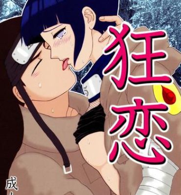 Hardcore Rough Sex Kyouren- Naruto hentai Smalltits