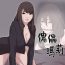 Cum On Ass Marionette 傀儡玛莉 ch.1~8 Putas