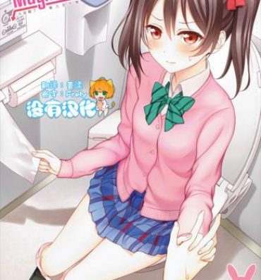 Old Young Nurui yo Magnetic toilet- Love live hentai Reversecowgirl