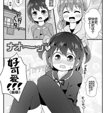 Femdom Onee-chan ni Josou Saserareru Manga Sucking Cocks