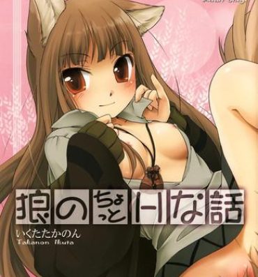Classroom Ookami no Chotto H na Hanashi- Spice and wolf hentai Penis