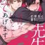 Sofa Sensei, Kimochiiikoto Shiteagemasu | 老师，我来做些让你舒服的事情 Ch. 1-2 Boss