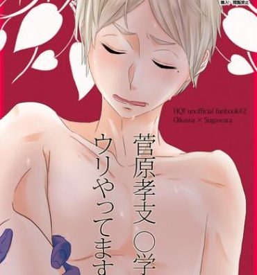 Gay Kissing Sugawara Koushi Daigakusei, Uri Yattemasu- Haikyuu hentai Perfect Teen