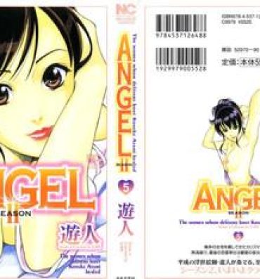 Dirty [U-Jin] Angel – The Women Whom Delivery Host Kosuke Atami Healed ~Season II~ Vol.05 Boob