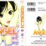 Dirty [U-Jin] Angel – The Women Whom Delivery Host Kosuke Atami Healed ~Season II~ Vol.05 Boob