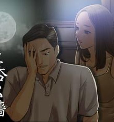 Doll Where the Wind Blows 紅杏出牆 Ch.1-2 Sex Massage