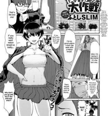 Cocksucking Bankara-chan Joshi Chikara Up ♥ Daisakusen | The Tomboy’s Girly Power Up ♥ Plan Spying