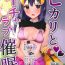 Hot Naked Girl Hikari to Icha Love Saimin- Pokemon | pocket monsters hentai Ass Lick