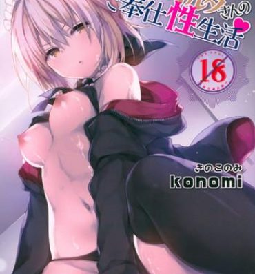 Blackwoman Maid Alter-san no Gohoushi Seiseikatsu- Fate grand order hentai Gay Cash