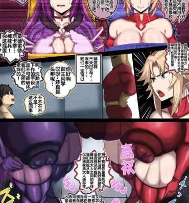 Humiliation Servant o Ushinatta Fujimaru Manga- Fate grand order hentai Assfucking