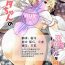 Prostituta Djeeta-chan no Renai Battle na Hibi ep. 2.5- Granblue fantasy hentai Alt