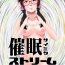 Pierced Saimin Stream #1 | HypnoSIS Stream Episode 1- Original hentai Cum