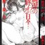 Orgia [Dagashi] Junketsu no Owaru Hibi (Beautiful Days of Losing Virginity) … (WANI MAGAZINE COMICS SPECIAL) Reality Porn