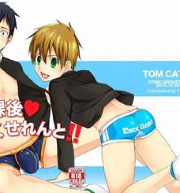 Hotwife Houkago Excellent | After School Excellent Curious