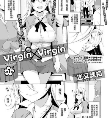Amature Porn Virgin x Virgin Ch. 1-2 Verga