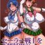 Hugecock 20 Nengo no, Sailor Senshi wo Kakyuu Youma no Ore ga Netoru.- Sailor moon hentai Mamando