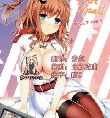 Cum On Pussy UNDER YOUR SPELL- Kantai collection hentai Realitykings