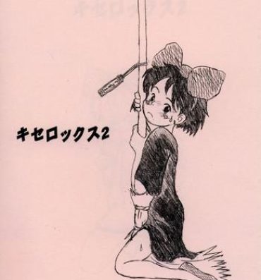 Morrita Xerox 2- Kikis delivery service hentai Gapes Gaping Asshole