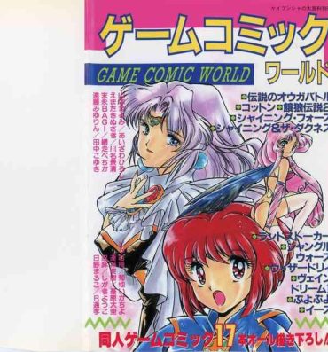 Gay Shop Comic Game World- Shining force hentai Fatal fury | garou densetsu hentai Wizardry hentai Cotton hentai Landstalker hentai Gay Cumjerkingoff