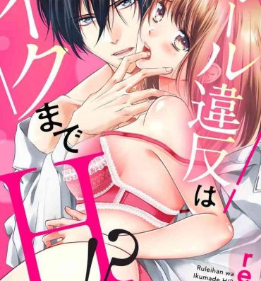 Sapphic ルール違反はイクまでＨ!?～幼なじみと同居はじめました Ch.1-21 Sister