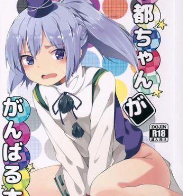 Culote Futo-chan ga Ganbaru Hon- Touhou project hentai Blackcocks