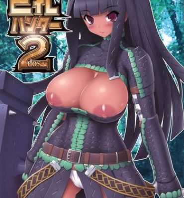 Closeups Kyonyuu Hunter 2nd | Big Breast Hunter 2- Monster hunter hentai Vaginal