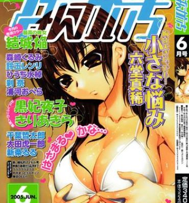 Ass Fucking Manga Bangaichi 2005-06 Gay Bang