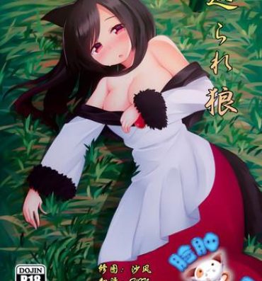 Stripper Okurare Ookami- Touhou project hentai Casa