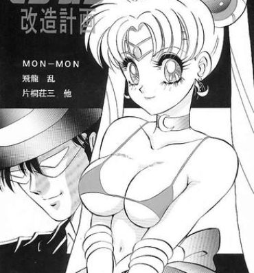 Hard Sex Sailor Moon Kaizou Keikaku- Sailor moon hentai Gay
