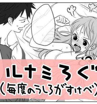 Fuck [Sako]Runami ro gu 4(one piece) [Sample- One piece hentai Hardfuck