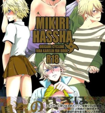 Good MIKIRIHASSHA- Tiger and bunny hentai Taboo