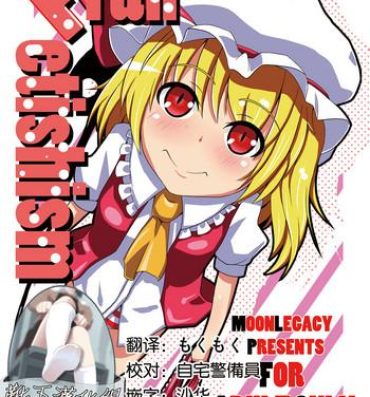 Mouth Fran Fetishism- Touhou project hentai Shaved