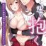 Fetish [Amanechiaki] `ima kara kimi o daku yo’~ tensei shita akuyaku reijō (watashi) ga oshi to SEX suru nante ~ |「現在開始要擁你入懷了喲」~轉生後的惡役千金（我）和本命色色什麼的~ 1 [Chinese] [莉赛特汉化组] Indian Sex