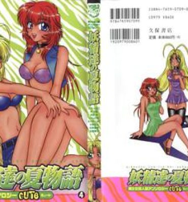 Egypt Bishoujo Doujinshi Anthology Cute 4- Sailor moon hentai To heart hentai Magic knight rayearth hentai Kare kano hentai Yu yu hakusho hentai Kamikaze kaitou jeanne hentai Passion