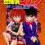 Bikini Bumbling Detective Conan – File 7: The Case of Code Name 0017- Detective conan hentai Macho