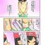 Bangbros ミヅりん調教漫画- Pokemon hentai Strapon