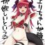 Shower ギルエリ漫画- Fate grand order hentai Hot Girl Fucking