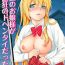 Corrida Gakuen no Ojou-sama ga Roshutsukyou no Dohentai datta Hanashi Ch.4 African