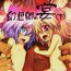 Awesome Gensoukyou no Utage- Touhou project hentai Erotic