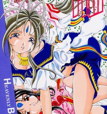 Sexy Heavenly Bodies- Ah my goddess hentai Youre under arrest hentai Students