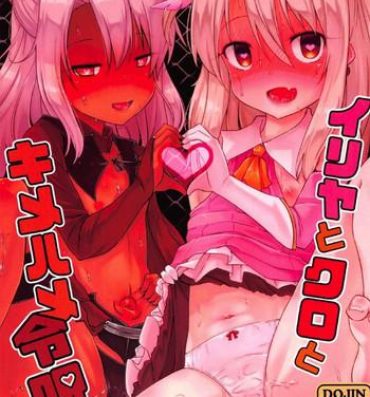 Perrito Illya to Kuro to Kimehame Reiju- Fate kaleid liner prisma illya hentai Hot Teen