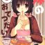 Maid Imouto no Otetsudai 6 | Little Sister Helper 6 Eat