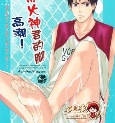 Tattoos Kagami-kun no Ashi de Ikitai- Kuroko no basuke hentai Gay Brokenboys