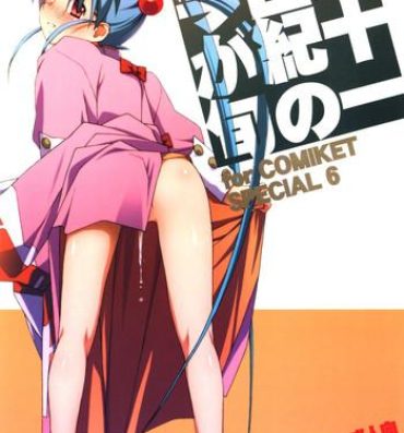 Model Nijuuisseiki no Ima ga Shun- Tenchi muyo hentai Teentube