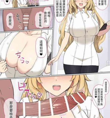 Dicks Nurse Atago Manga- Kantai collection hentai Colegiala