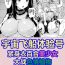 Job [Nyanko Batake (Murasaki Nyaa)] Starships Experience Complete [Chinese] | 宇宙飞船体验号 前篇+后篇【飞天恶女希尔达·博格恶意汉化】- Original hentai All Natural