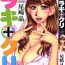 Mouth [Ozaki Akira] Lucky + Clinic – Rewrite + Clinic 2 Ch. 1-8 [English] [Tadanohito] Ballbusting