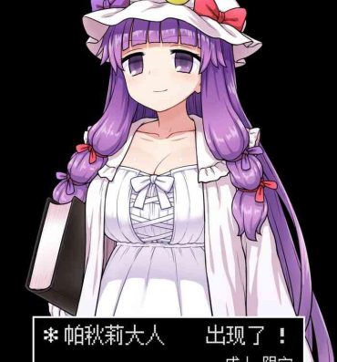 Trans Patchouli-sama ga Arawareta!- Touhou project hentai Women Sucking Dicks