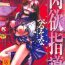 Ftv Girls [Persona] Nikuyoku Shidou – Lust – Instruction [Chinese] Gang