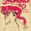 Mamadas Ranma no Manma Bangai-hen V2- Ranma 12 hentai Gay Trimmed